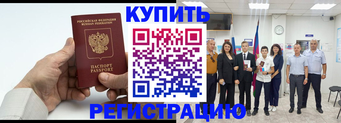 прописка от собственника в Ивановской области