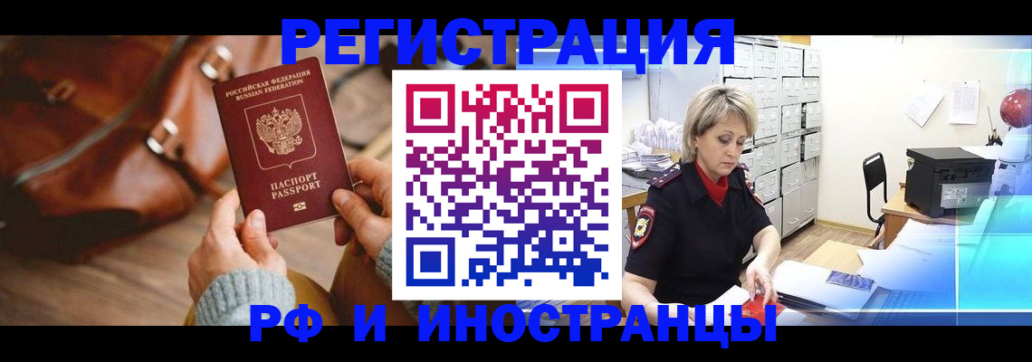 временная регистрация в Ивановской области