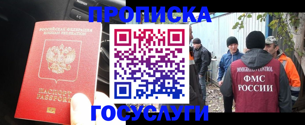 временная регистрация законно в Ивановской области