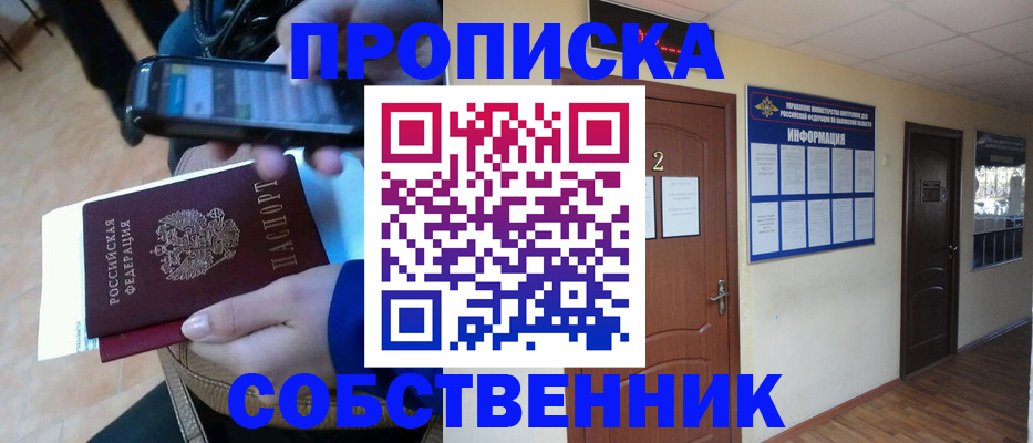 временная регистрация законно в Ивановской области